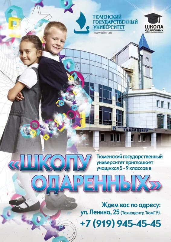 п. психологическое сопровождение одаренных детей кратко. школа для особо одаренных детей мурада кажлаева. школа для одаренных детей. Intellect school ярославль.