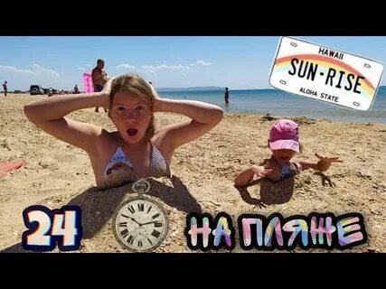 А 4 24 часа на пляже