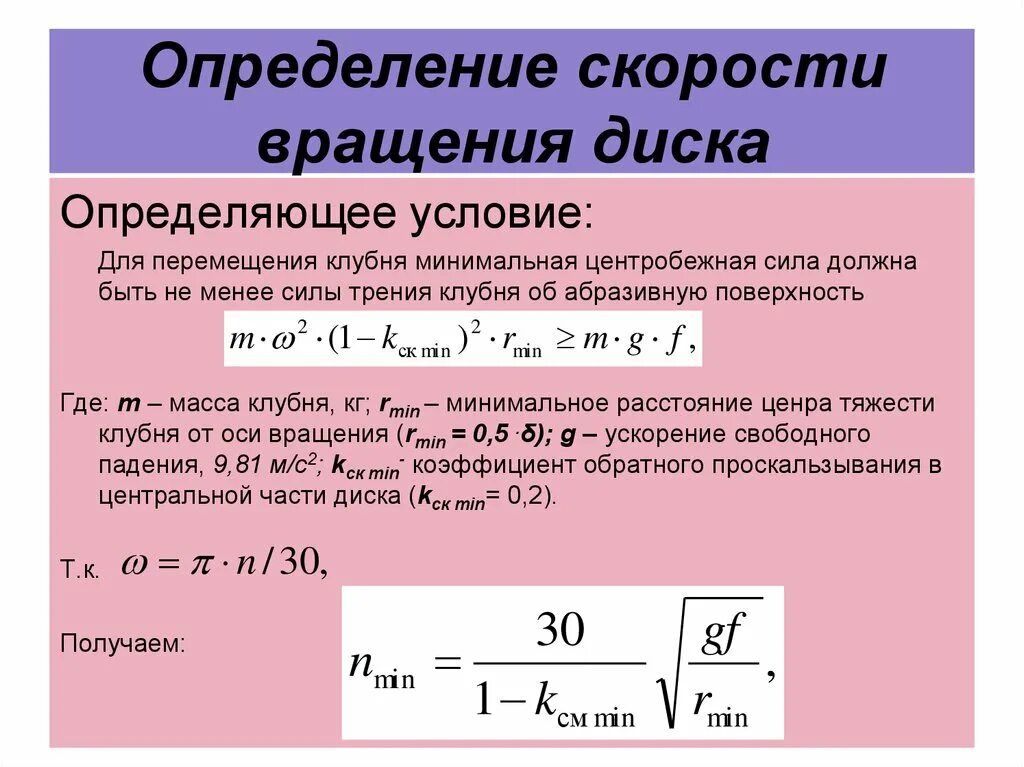 Как определить скорость диска