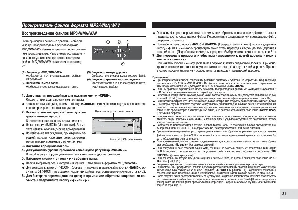 Магнитола Пионер 7600 MP. 4022d автомагнитола инструкция. Пионер deh p7600mp. Pioneer deh-p7600mp. Инструкция mp3 player