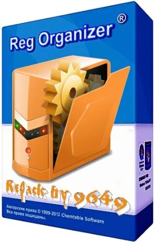 Reg organizer 9.21 ключи