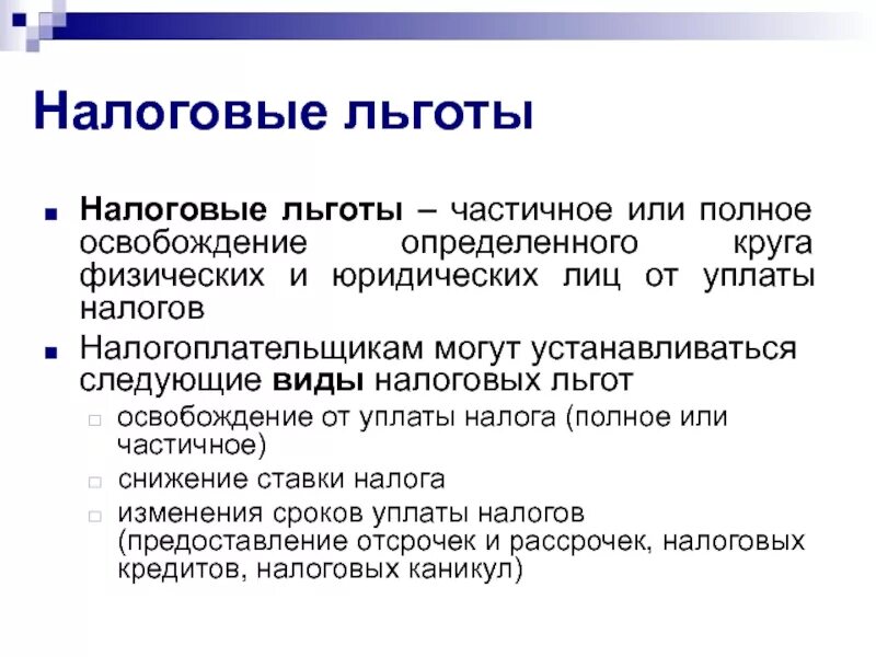 Документ полностью или частично
