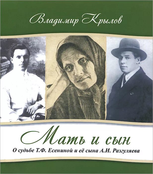 Мать литературные произведения. Книга матери.