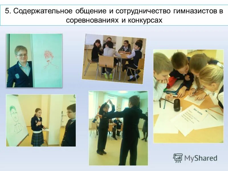 Содержательная беседа. Содержательный разговор. Перцептивный аспект общения. Предметная коммуникация это. Продуктивная игра.