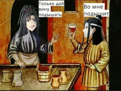 Дай вина