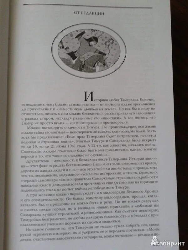 История судеб рассказы