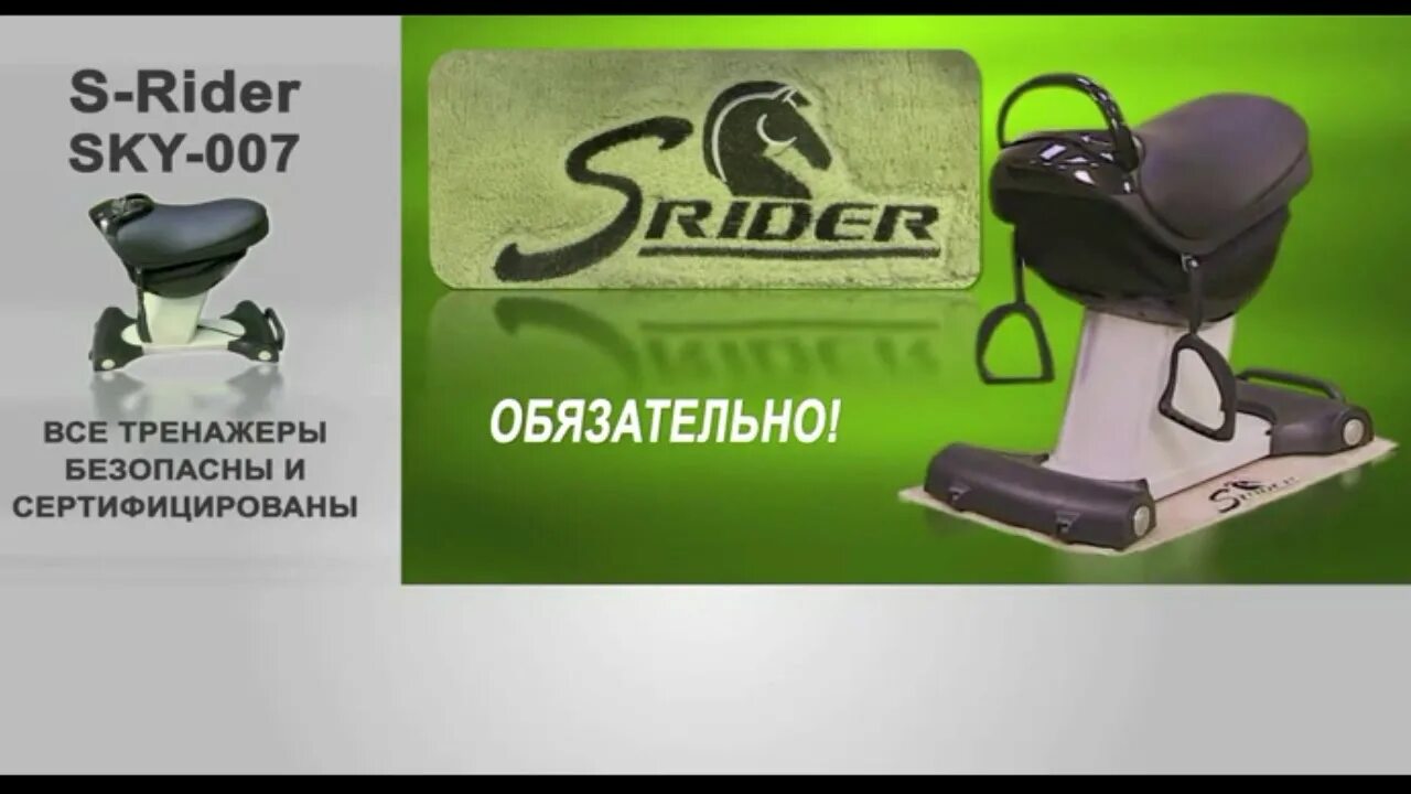 Takasima s-rider sky 007. Иппотренажер takasima s-rider sky 007. Иппотренажер для детей с дцп размеры. Тренажер наездник. Takasima s-rider sky 007.