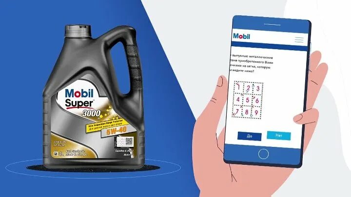 Масло моторное мобил оригинал. Проверка масла мобил 10w40. Подлинность mobil. Двухслойная этикетка технология изготовления. Mobil ss 5w40.