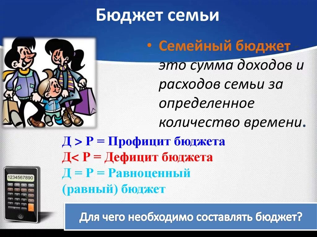 Ресурсы экономики семьи. Экономика семьи. Бюджет семьи. Доходы семьи Обществознание. Экономика семьи презентация.