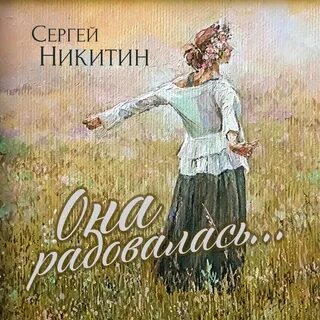 Люб музыка слушать