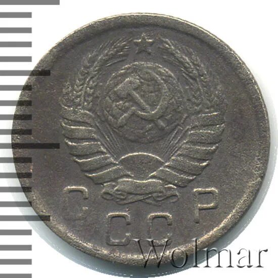 10 копеек 1942. 10 копеек 1942