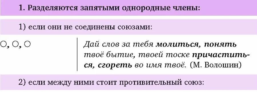 Предложение с однородными подлежащими. Предложения с однородными подлежащими примеры. 3 Предложения с однородными подлежащими.