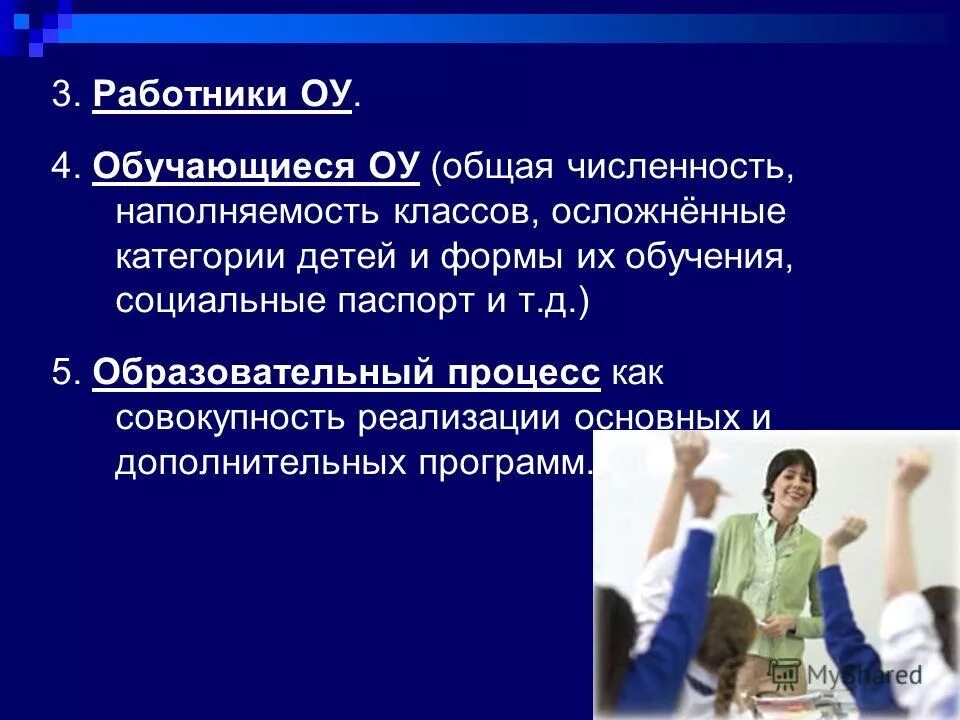 правовые акты регионального уровня. структура персонала диаграмма. уровни практической социальной работы. уровни социальной работы кратко. методы взаимодействия с родителями в школе.