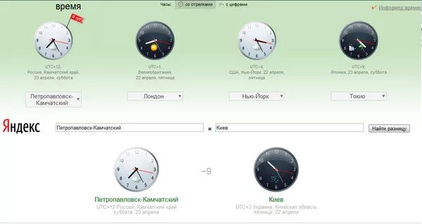 Часовая разница между Москвой и Петропавловск-Камчатский. Разница во времени между Москвой и Лос-Анджелесом. Москва Камчатка часовая разница. Казахстан время сейчас часов