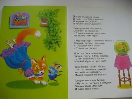 Сказка о умном мышонке