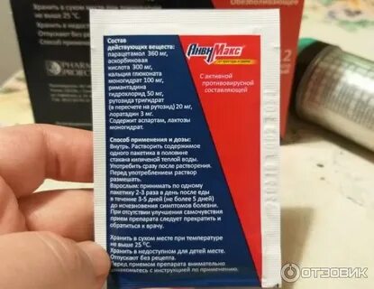 Анвимакс с какого возраста