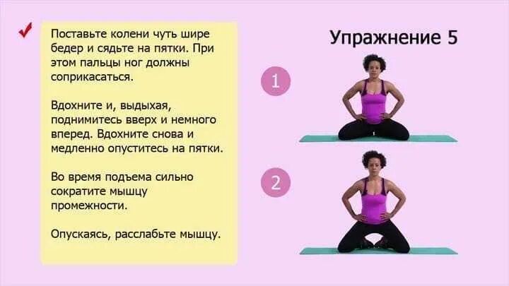 Упражнение кегеля для женщин уроки. Упражнения кегеля для женщин опущение. упражнения кегеля для женщин при опущении матки. упражнения кегеля при опущении матки. упражнение кегеля при опускание матки.