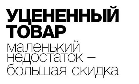 Мелкий недостаток