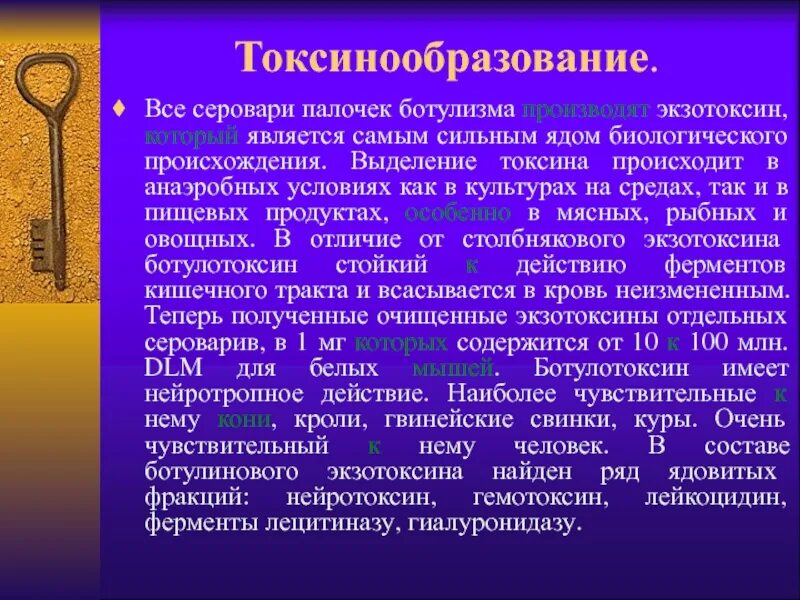 Сильным ядом является