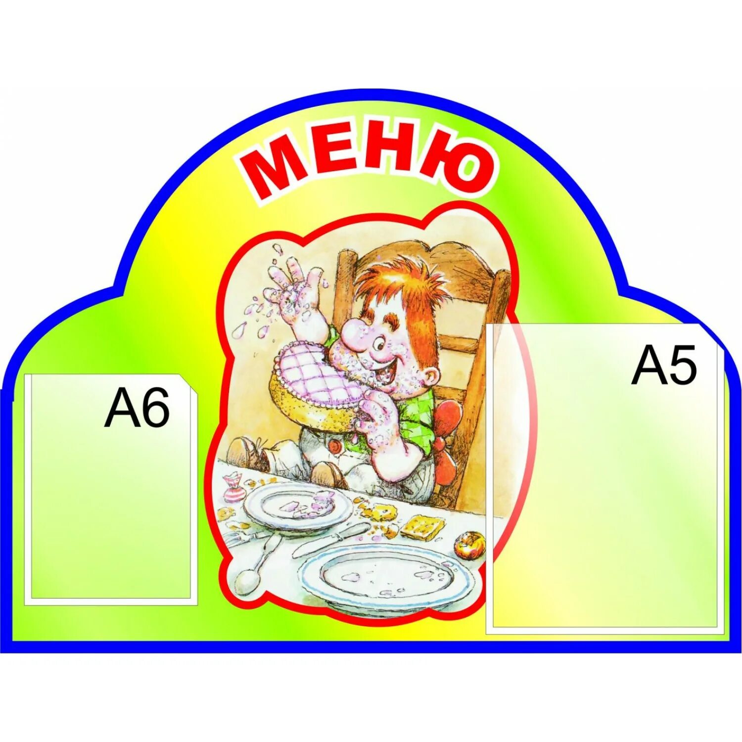 Читы стенд меню. Меню для столовой стенд. меню для садика стенд. стенд меню для детского сада своими руками. стенд меню для школы.