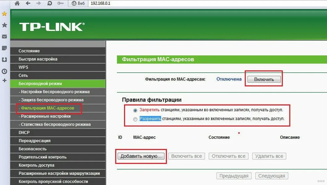 Как отключить человека от вай фай