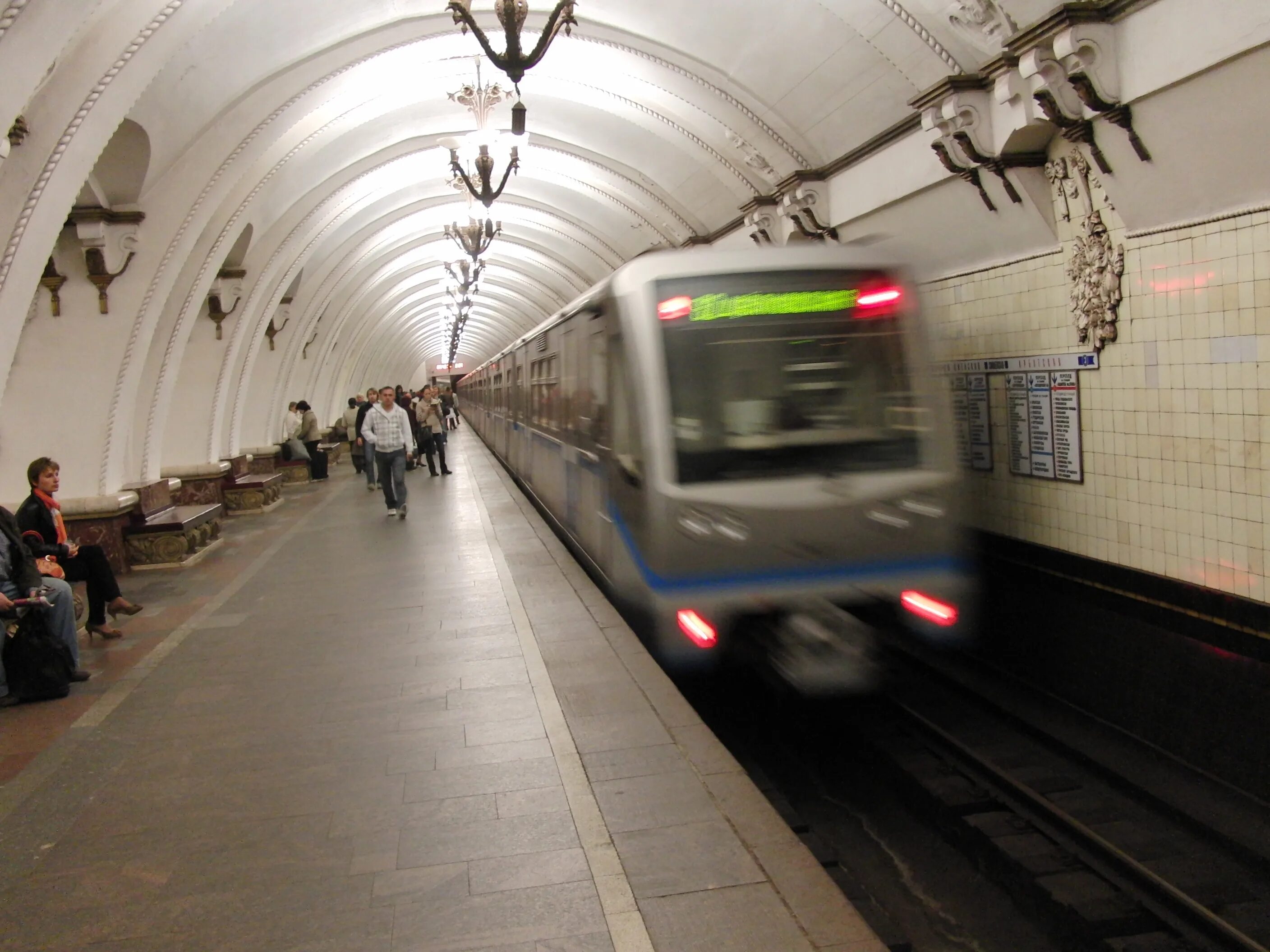 Метро Арбатско Покровская линия Русич. Метро Арбатско Покровская. Русич на Арбатско Покровской линии 2008. Русич на Арбатско-Покровской линии 2007. Арбатско покровская линия поезда