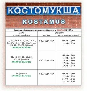 Телефон жд кассы абакан