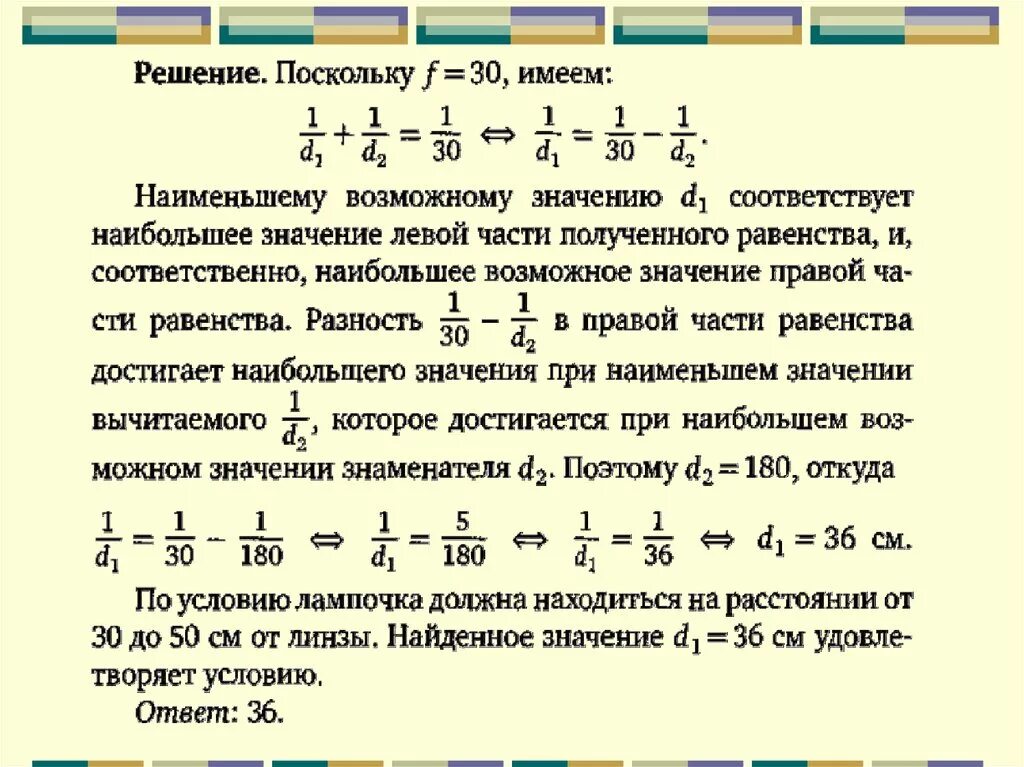 3 найти наименьшее возможное значение суммы. При s значение левой части а правой. Левая часть 1/3 правая часть. При s значение левой. При т значение левой части а правой.