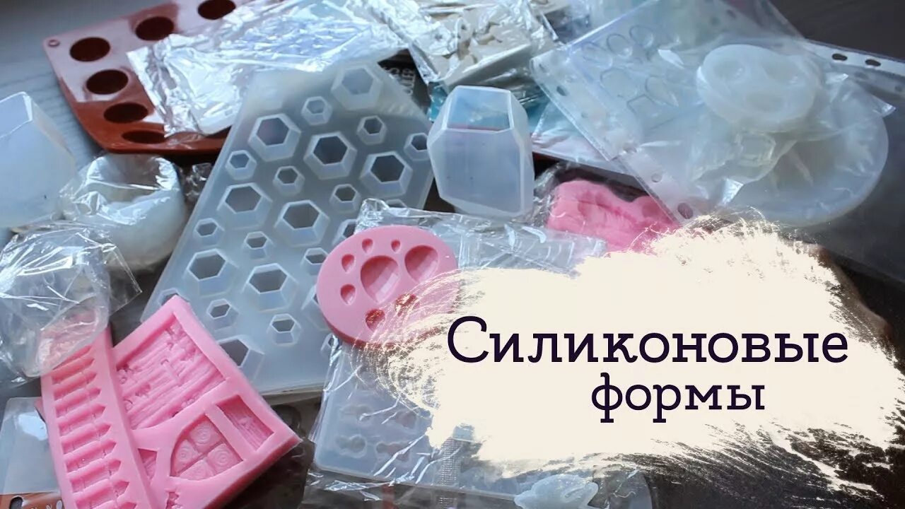 Как сделать силиконовую формочку