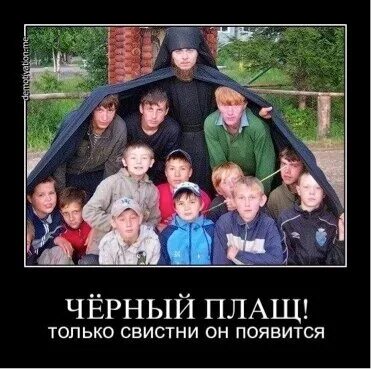 черный дождевик с надписью. только свистни он появится черный. плащ только свистни он появится. только свистни он появится черный. только крикни он появится черный плащ.