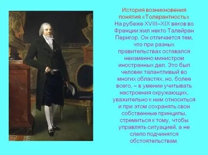Люди история термин