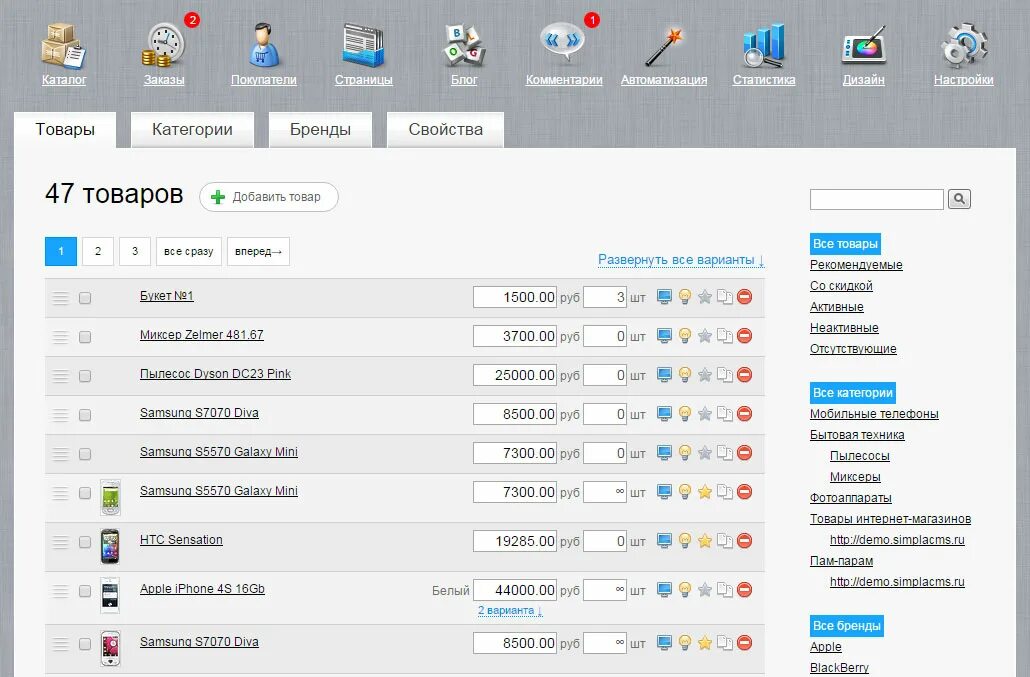 Админка simpla cms. Админ панель интернет магазина. Панель администратора в cms. Cms для интернет магазина. Админка ru