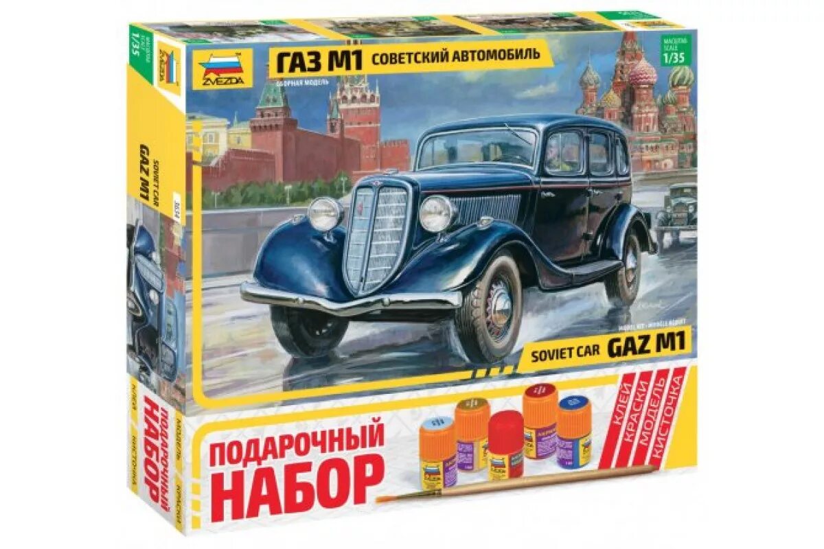 сборные модели автомобилей звезда. сборная модель zvezda советский автомобиль газ м1 (3634) 1:35. сборная модель zvezda советский автомобиль газ м1 (3634) 1:35. сборные модели автомобилей звезда. 3634 звезда газ-м1.