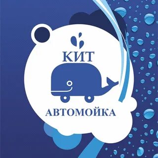 Автомойка кит