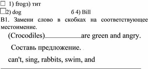 Замени существительные местоимениями