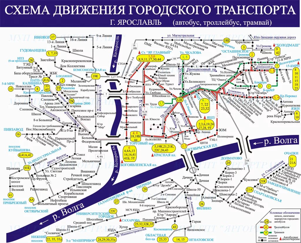 Схема маршрутов общественного транспорта Ярославль. Маршрутки Ярославль схема. Маршруты автобусов Ярославль схема. Маршрутки Ярославль схема движения. Маршрут автобуса фабрика