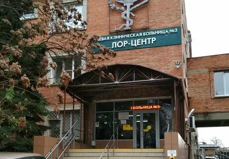 Больница ул длинная краснодар