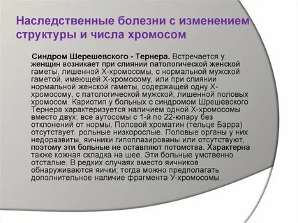 Генетические заболевания мужчин