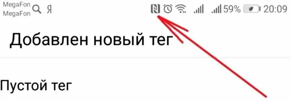 Новый тег как убрать на телефоне выскакивает. Что такое пустой тег в телефоне хонор как отключить. Новый тег как убрать на телефоне выскакивает. Новый тег как убрать на телефоне выскакивает. Опрос в телеграм.