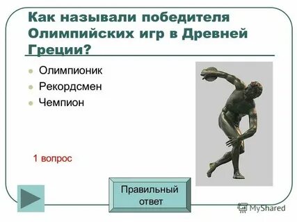 Побежденные краткое содержание