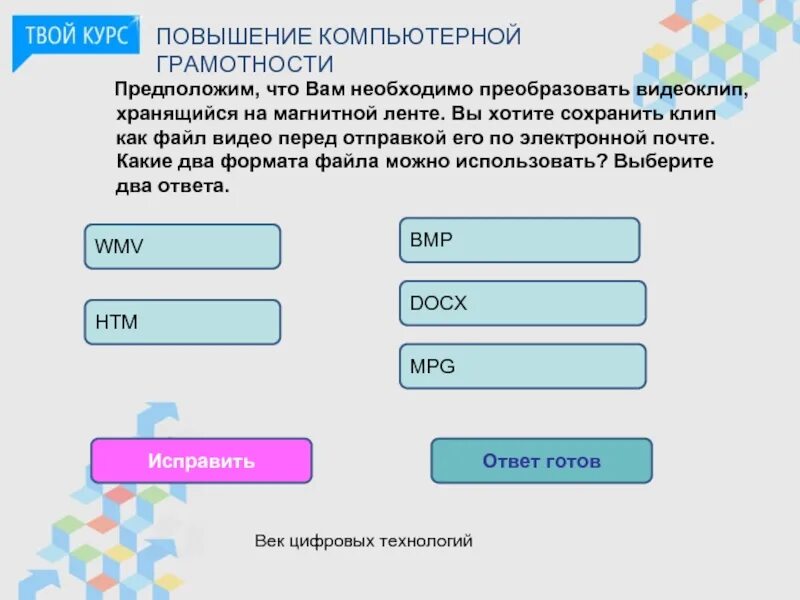 Тест на компьютерную грамотность. Магнит компьютерная грамотность. Компьютерная грамотность таблица. Цифровая грамотность тест.