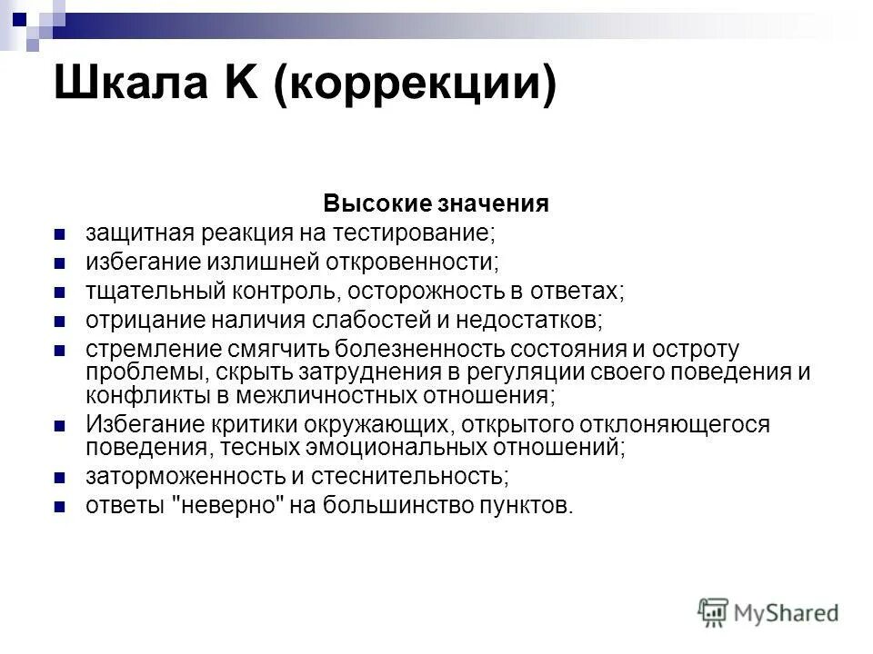 Острота реакции. Отравление метиловым спиртом. Острота реакции. Острота реакции. Функции центрального и периферического зрения.