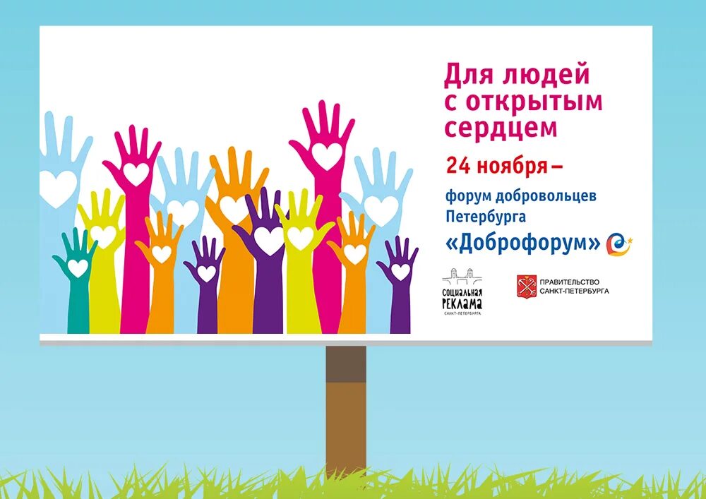 современный социальный плакат. социальная реклама семья. социальная реклама. социальный работник плакат. реклама социальной защиты.