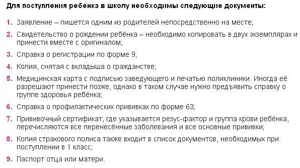 Каких врачей пройти перед школой. Каких врачей надо проходить для школы в 1 класс. Список врачей для поступления в первый класс. Как х врачей проходить к школе. Врачи перед 1 классом