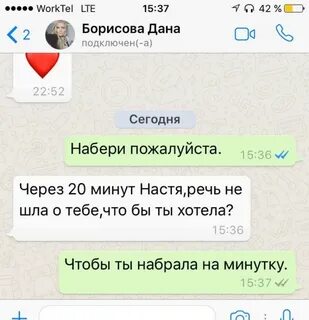 Дай переписку