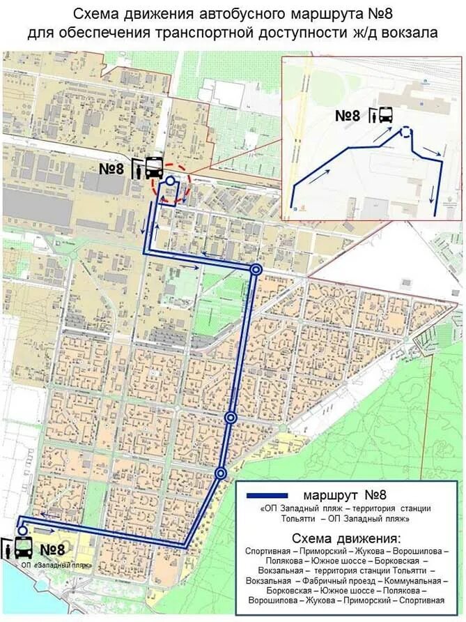 Автобус 8 тольятти маршрут