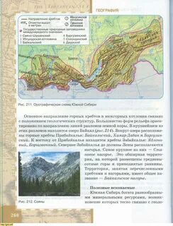 Отметь горы располагающиеся на юге сибири