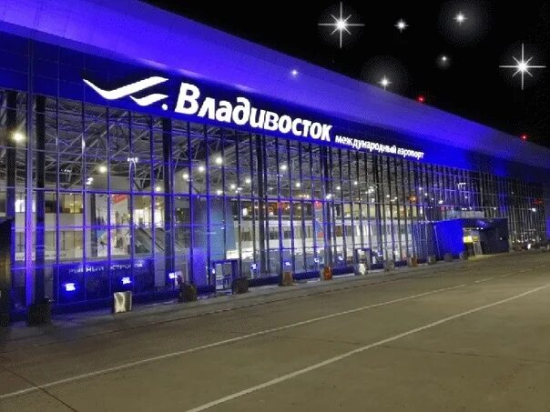 Работают ли аэропорты ночью. Ночной аэропорт Владивосток. Аэропорт Владивосток ночью. Аэропорт Владивосток фото.