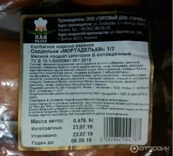 Состав пан