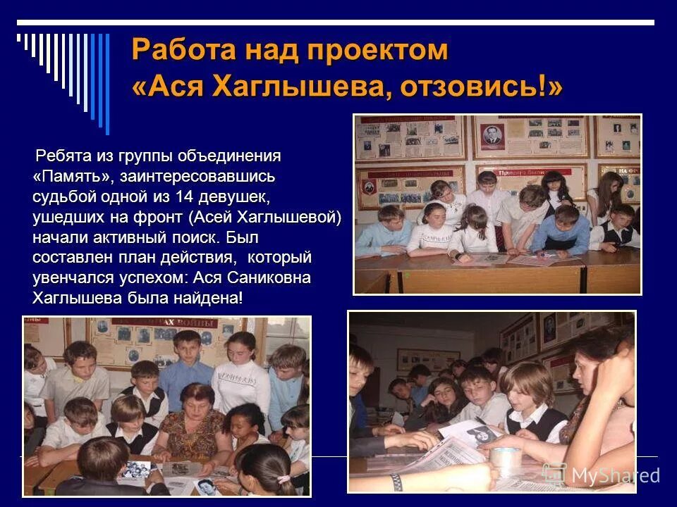 покинули коллектив. выход из группы объединения. ася хаглышева подвиг. молодёжные движения в россии список. социальные группы.